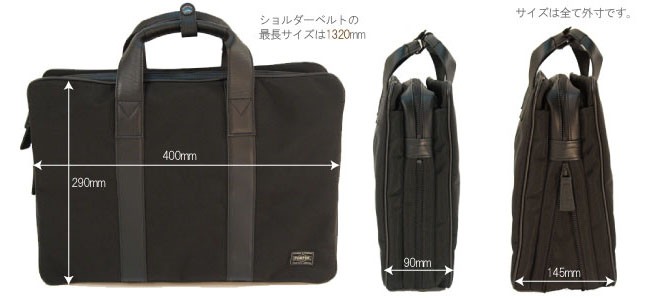 PORTER ポーター ターク 2WAYブリーフケース 125-04487 ビジネス