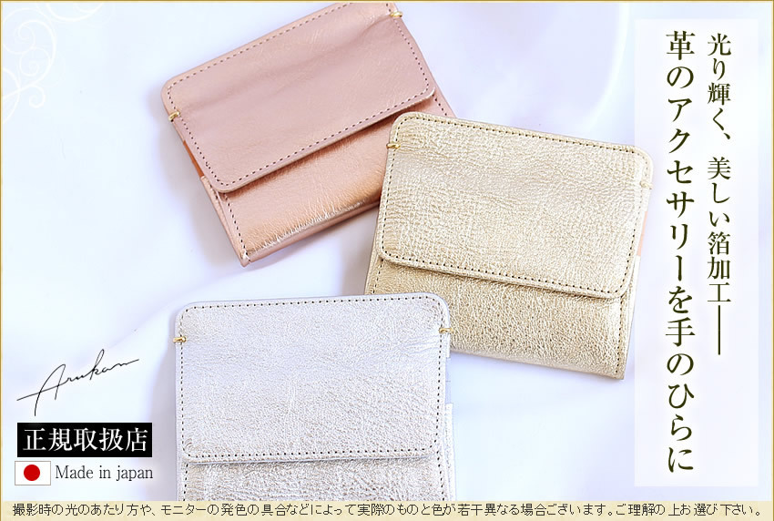 ARUKAN クレア 半札入れ 1468-302?ベージュ ARUKAN アルカン 半札入れ 財布 フィーナ TAKAYA 日本製 牛革 牛キップ