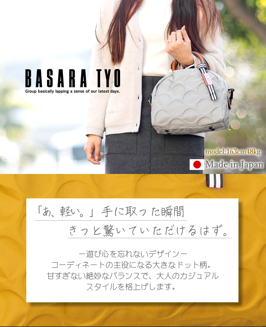 BASARA TYO（バサラ） ボストンバッグ バッグ 旅行 ショルダーバッグ