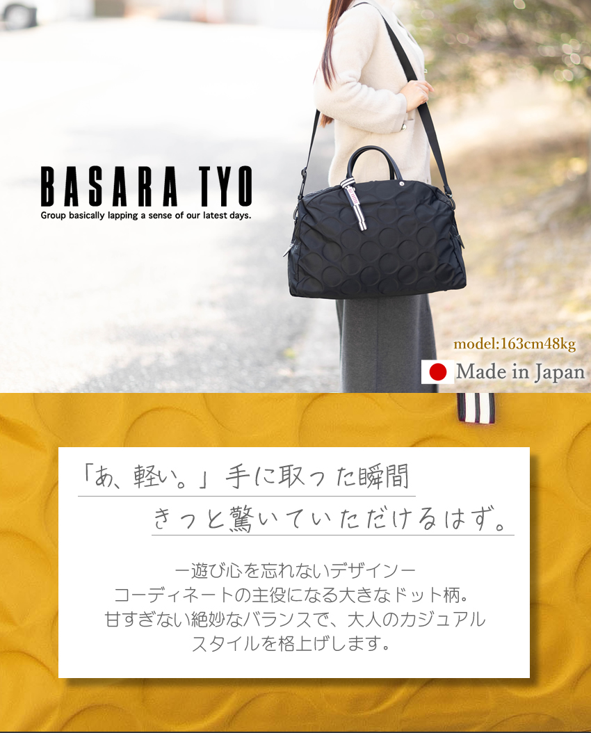 BASARA TYO（バサラ） ボストンバッグ バッグ 旅行 ショルダーバッグ