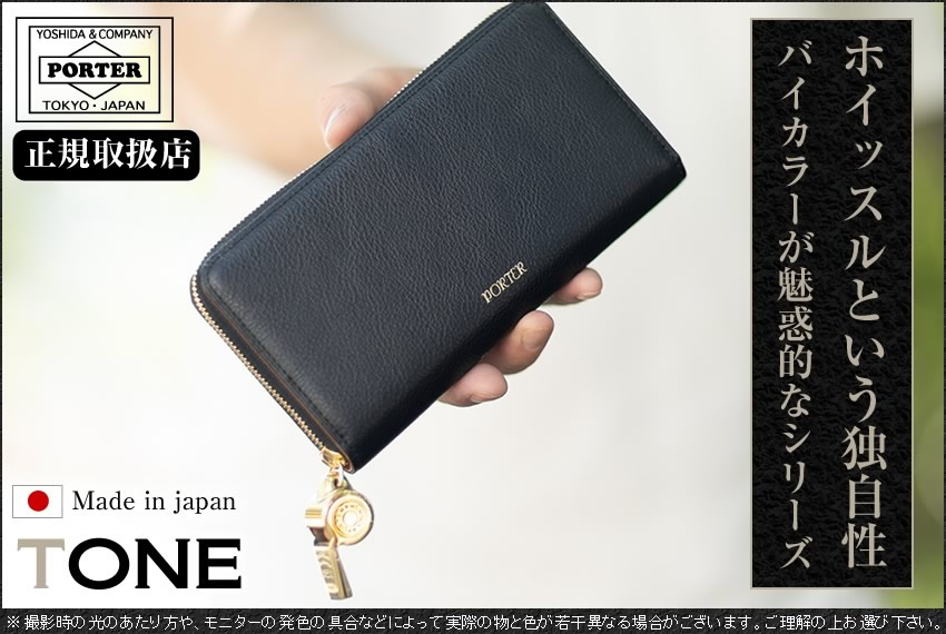 ポーター　アレンジ　コンパクト財布 ポーター アレンジ ミニウォレット 三つ折り財布 シボ革 レザー