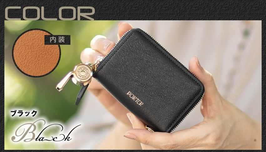 PORTER ポーター トーン キーパース 150-02291 吉田カバン キー
