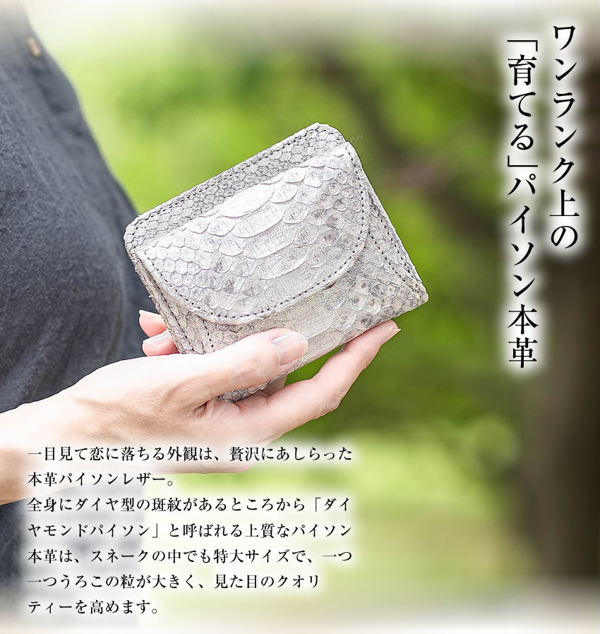 ARUKAN TAKAYA アルカン 折財布 二つ折り財布 レディース コンパクト ラメ パイソン ヘビ革 蛇 日本製 ダイヤモンドパイソン ピトンドール 高屋 1520-622 