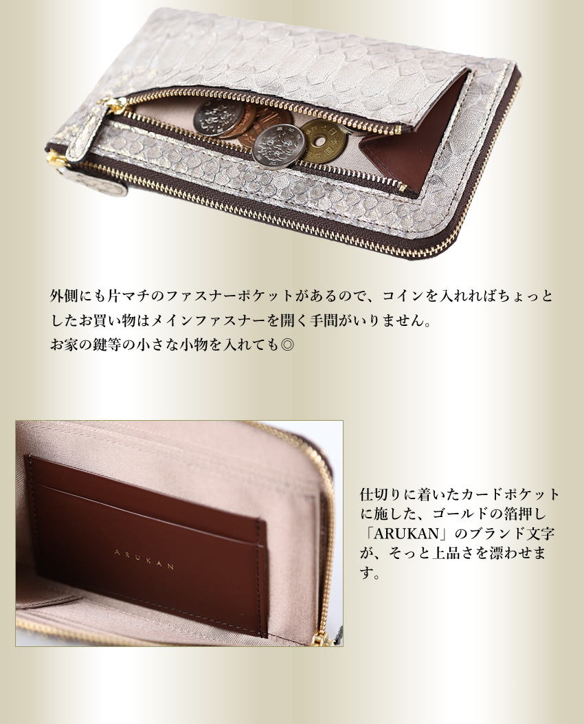 有閑倶楽部  20万未使用イタリア高級ブランド 天然パイソン×牛革 Arukan（アルカン） 長財布 L字ファスナー レディース コンパクト