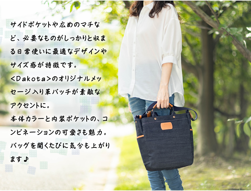 Dakota（ダコタ） ショルダーバッグ レディース 2WAY トートバッグ