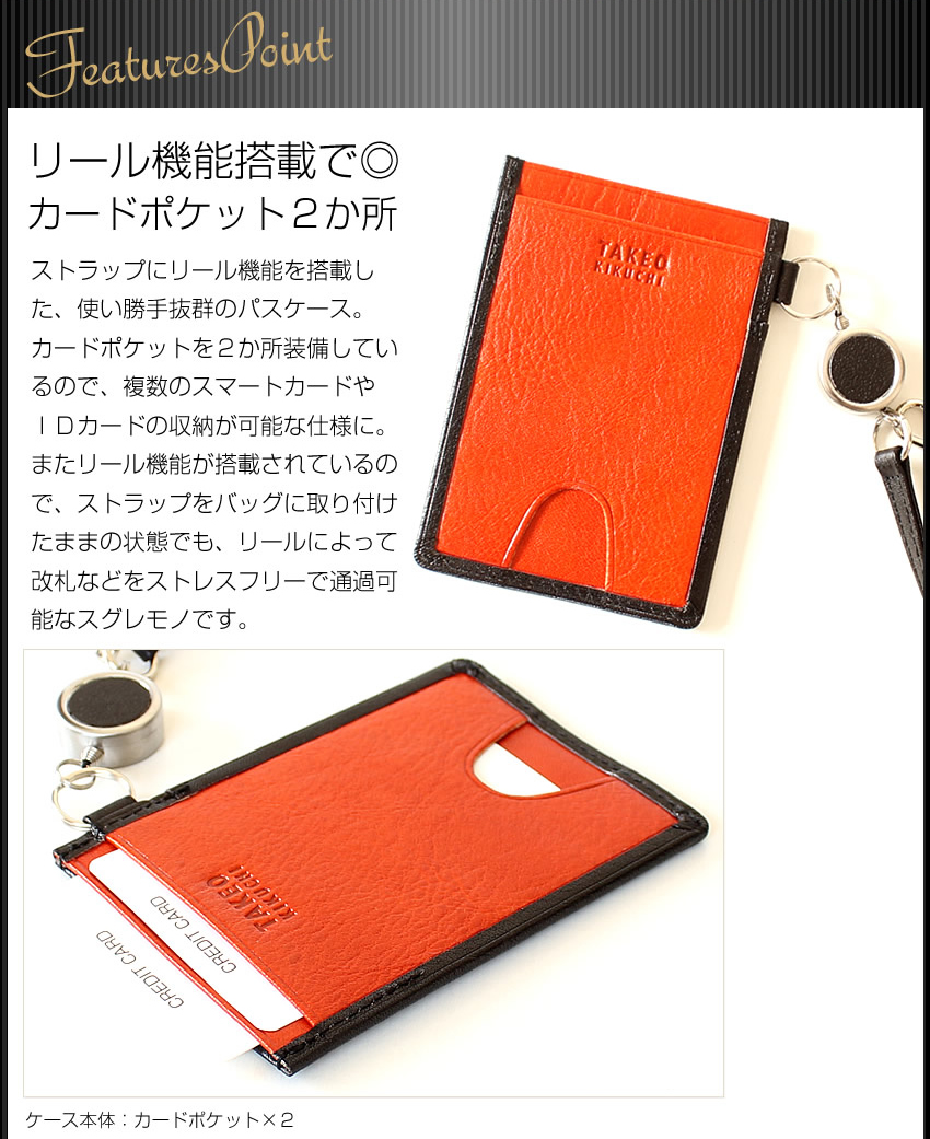 TAKEO KIKUCHI（タケオキクチ） パスケース メンズ カードケース ID