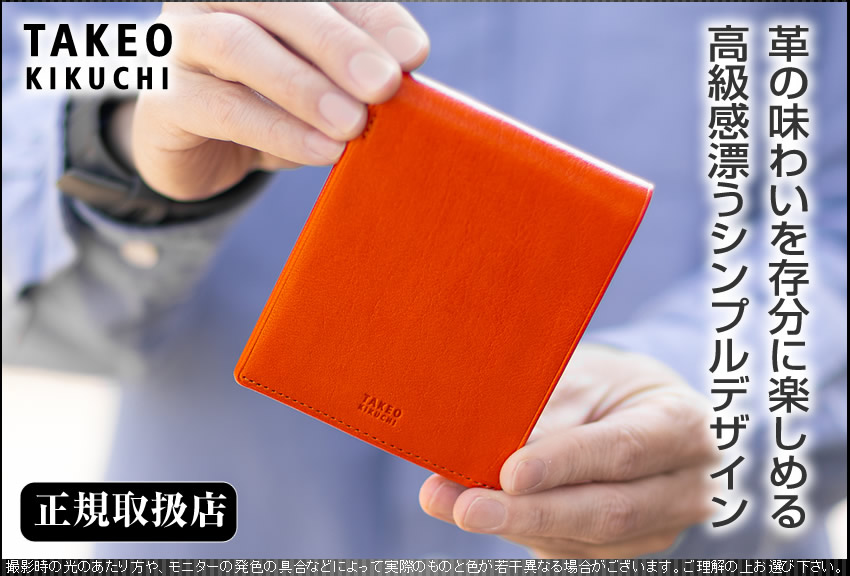 XK K110S（新品） 楽天市場】タケオキクチ 二つ折り財布 財布 二つ折り 純札 小銭入れ