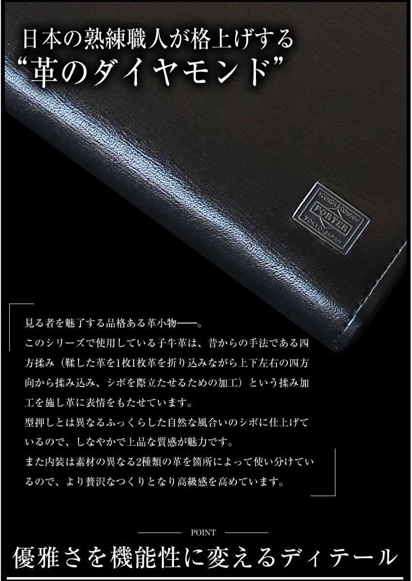 PORTER ポーター プリュム ロングウォレット 179-03867 長財布 PORTER ポーター プリュム ロングウォレット 179-03867 長財布