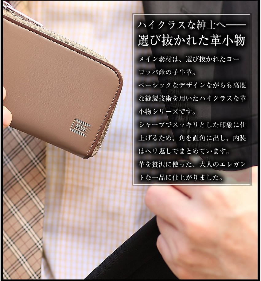 PORTER ポーター プリュム キーケース 179-03876 スマートキー 鍵 小物