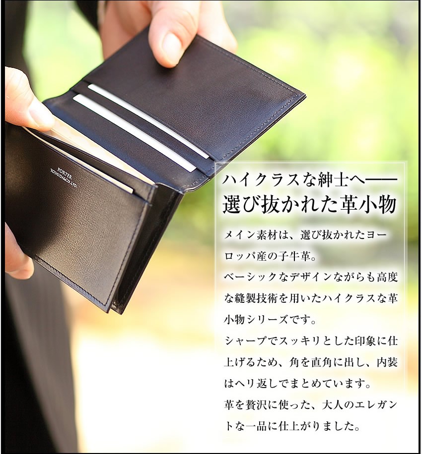 PORTER ポーター プリュム カードケース 179-03877 名刺入れ 牛革 吉田