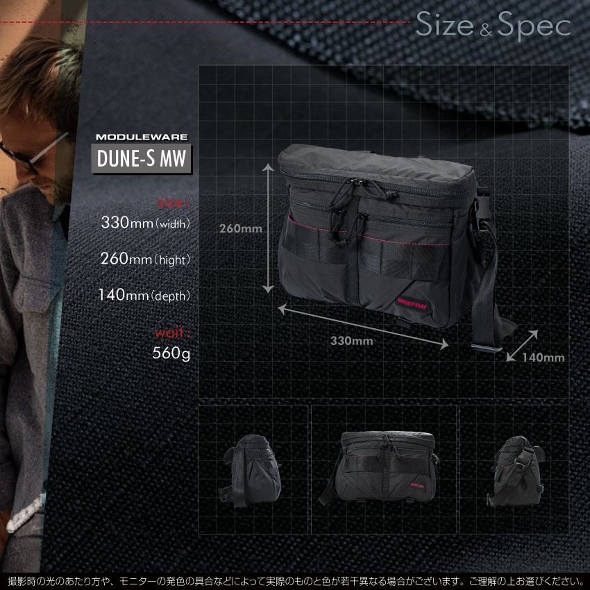 BRIEFING（ブリーフィング） ショルダーバッグ MODULE WARE DUNE S MW