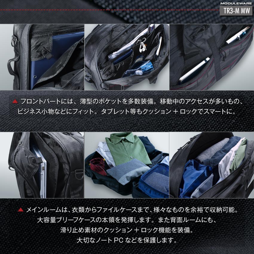 BRIEFING ブリーフィング 3WAY ブリーフケース B4 ビジネス