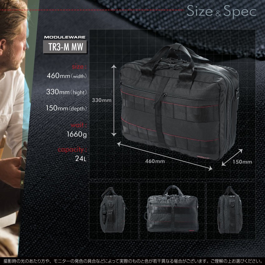 ブリーフィング 3WAY ブリーフケース B4 ビジネスバッグ BRIEFING TR-3 M MW MODULE WARE モジュール ウエア  日本正規品 BRM181403