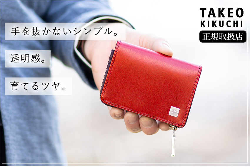 タケオキクチ TAKEO KIKUCHI TK 小銭入れ コインケース メンズ レディース パスケース付き ピエール 牛革 181611