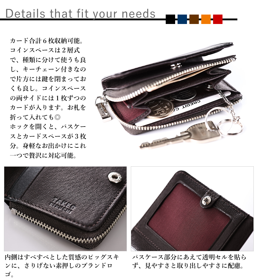 タケオキクチ TAKEO KIKUCHI TK 小銭入れ コインケース メンズ レディース パスケース付き ピエール 牛革 181611