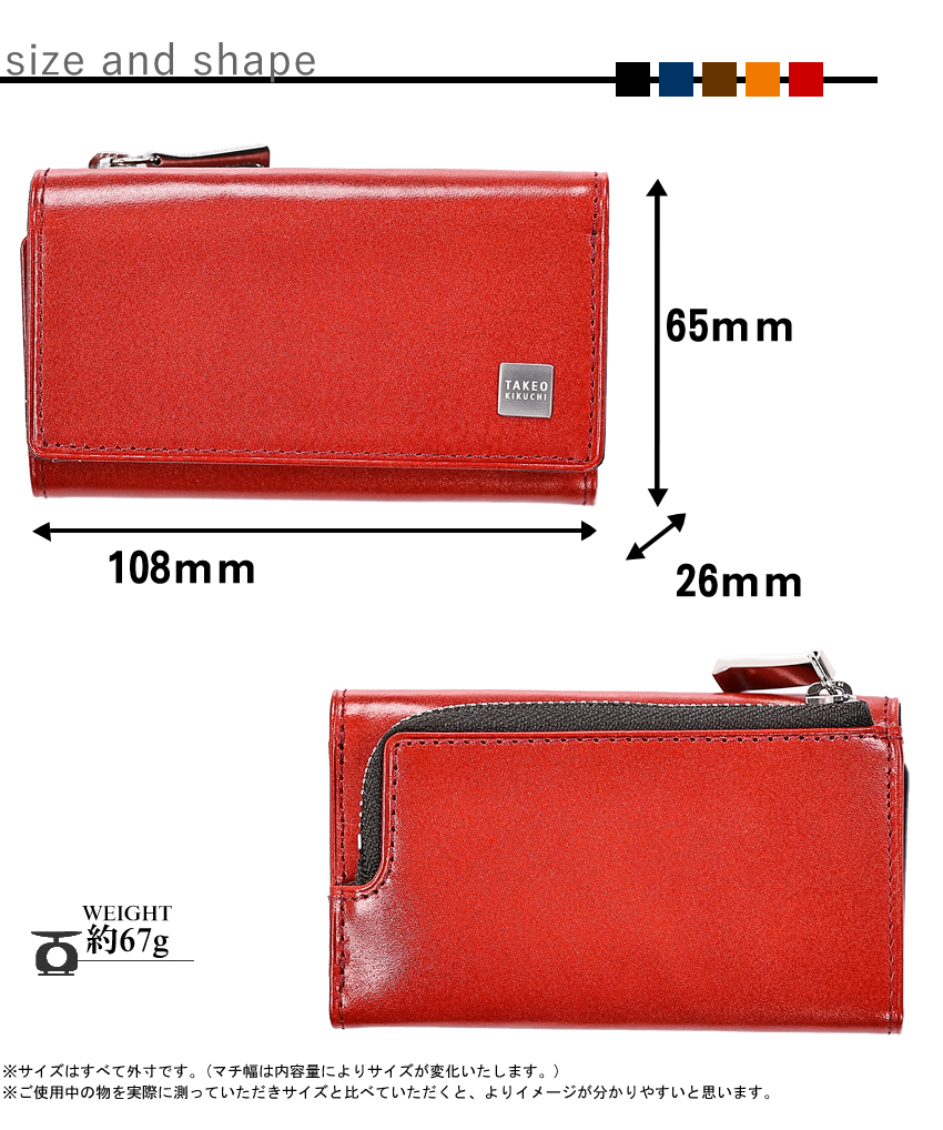 タケオキクチ TAKEO KIKUCHI TK キーケース メンズ レディース キーホルダー 小銭入れ付き 札入れ付き ピエール 牛革 181612