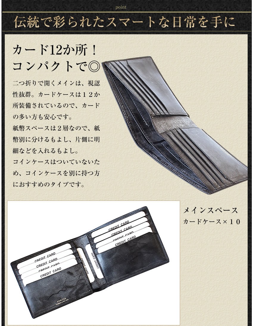 PORTER ポーター ビル ブライドル ウォレット 185-02256 折財布