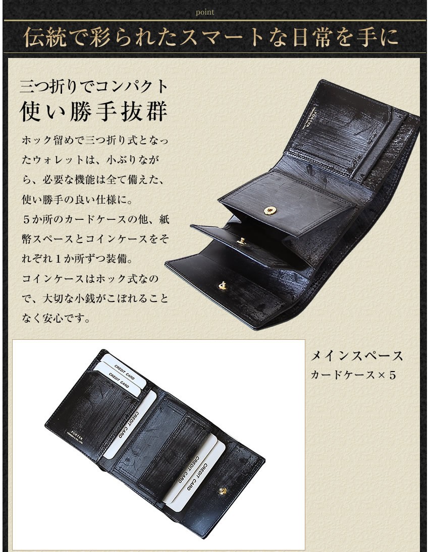 PORTER ポーター ビル ブライドル ウォレット 185-02258 三つ折