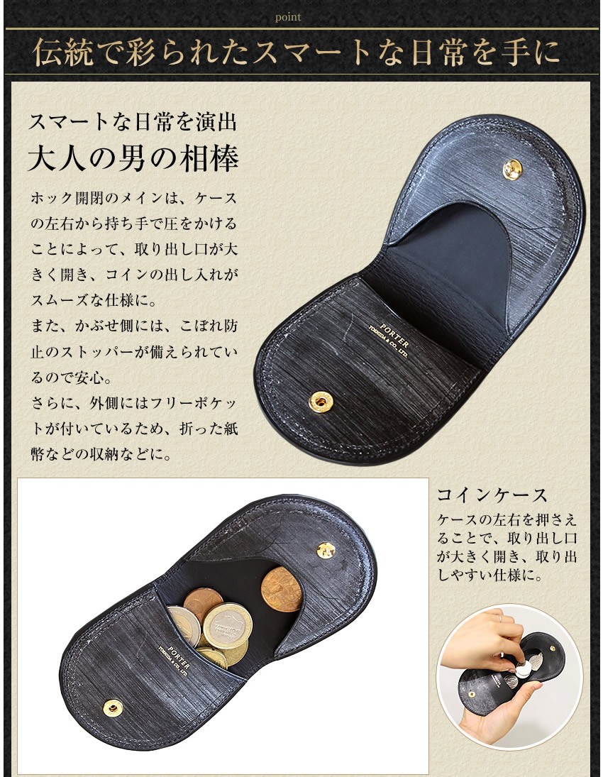 PORTER ポーター ビル ブライドル コインケース 185-02259 吉田