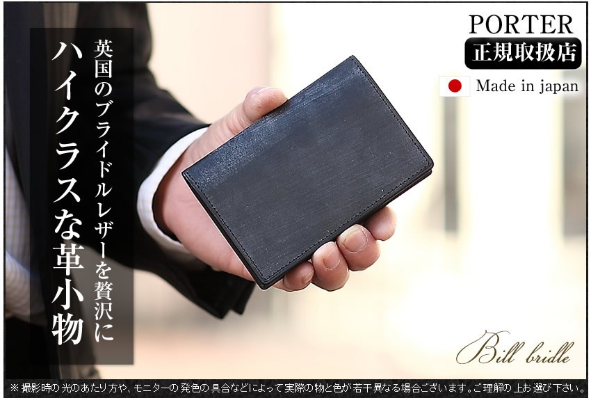 ポーター PORTER ポーター プリュム カードケース 179ー03877
