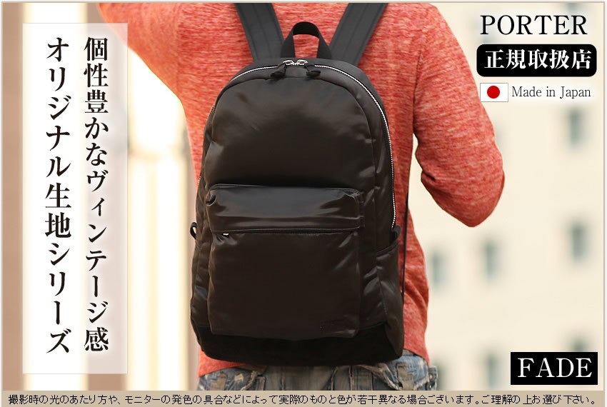 PORTER ポーター タンカー リュック バックパック ブラック 生産終了品