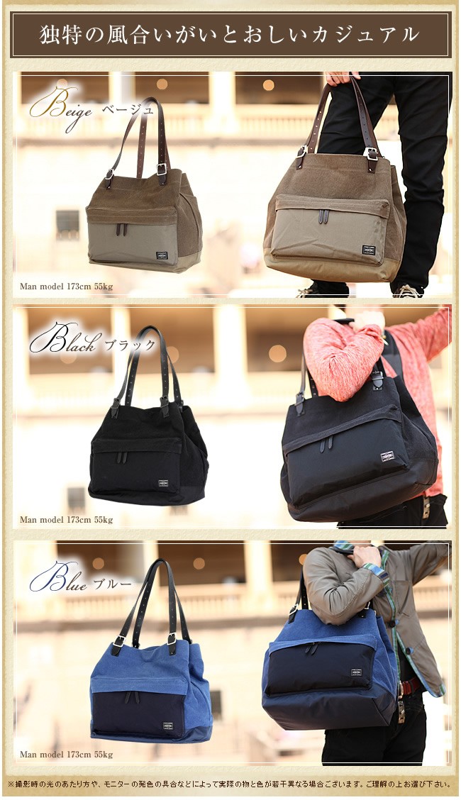 PORTER ポーター ブリッジ トートバッグ(L) 193-04059 吉田カバン