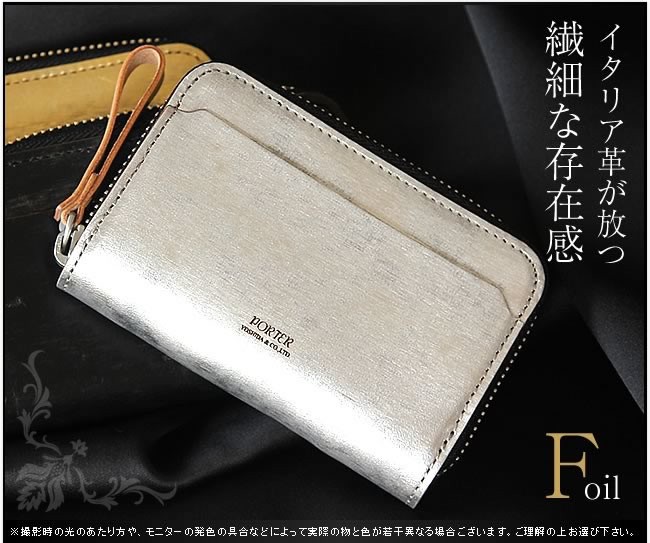 PORTER ポーター フォイル コイン ＆ カードケース 195-01335 小銭入れ
