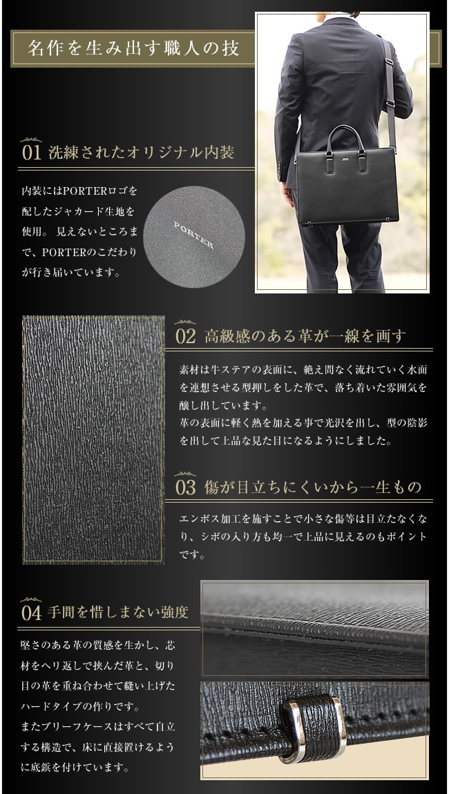 PORTER ポーター フラックス 2WAYブリーフケース 197-01504