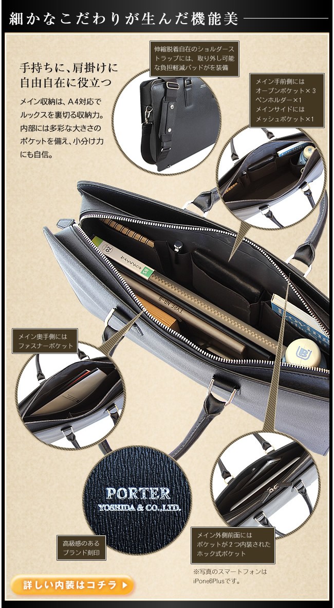 PORTER ポーター フラックス 2WAYブリーフケース 197-01504