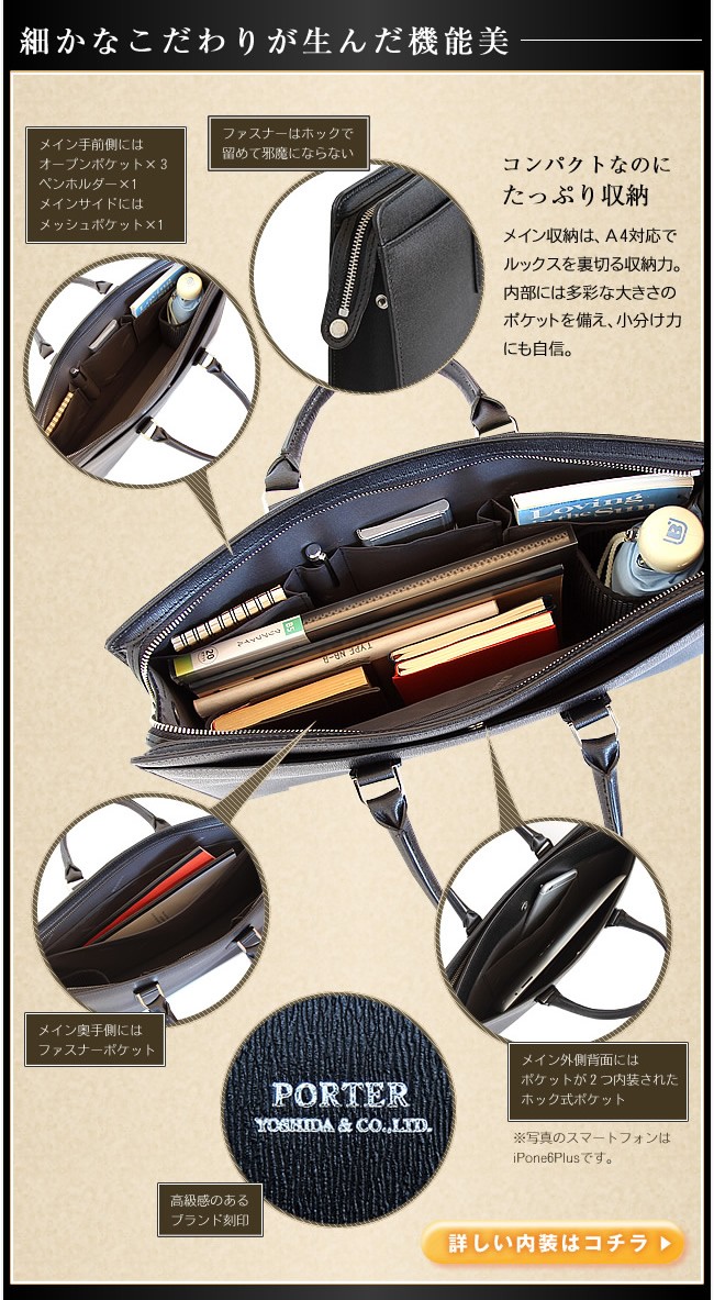PORTER ポーター フラックス ブリーフケース 197-01505 ビジネスバッグ