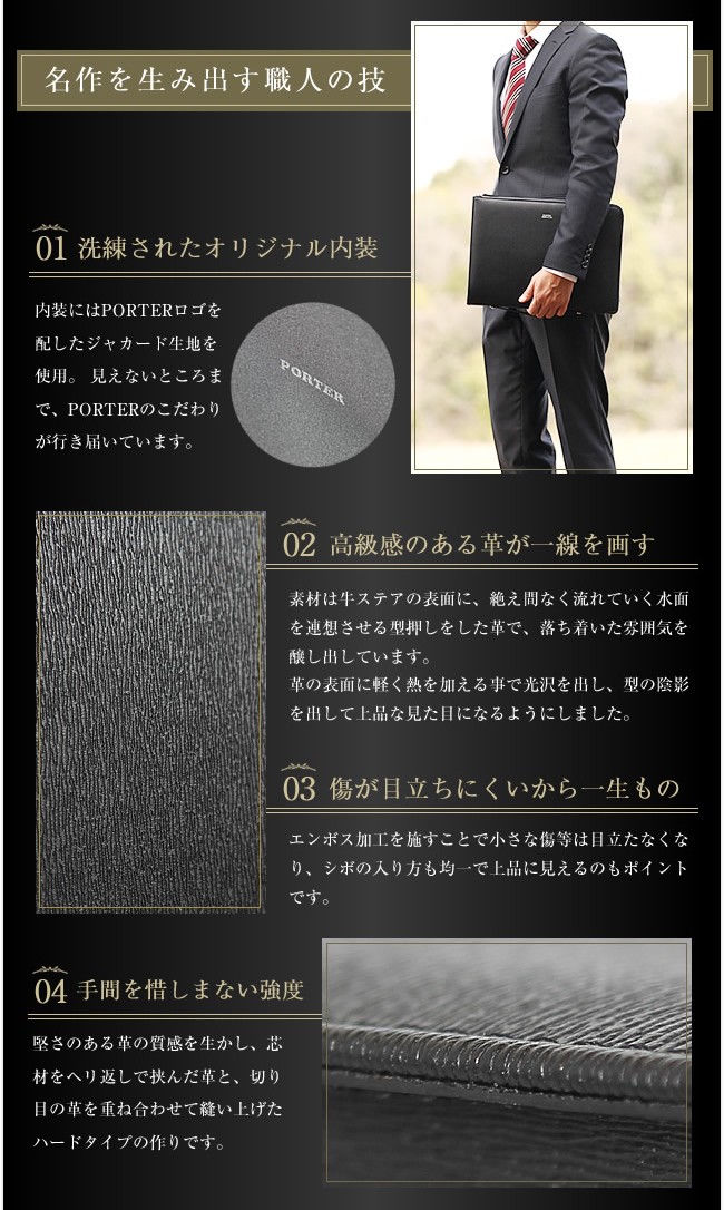 PORTER ポーター フラックス ドキュメントケース 197-01507 クラッチ