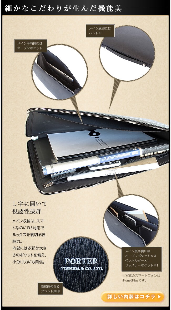 PORTER ポーター フラックス ドキュメントケース 197-01507 クラッチ