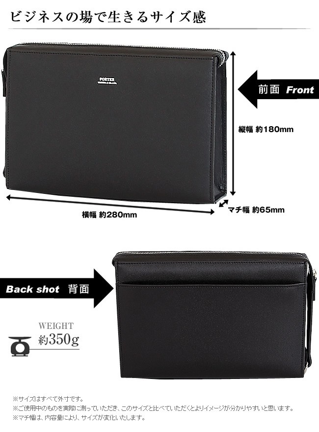 Porter ポーター ビジネスバッグ 出張用 冠婚葬祭 ポーター ウィズ ポーチ 016-01077 吉田カバン セカンドバッグ