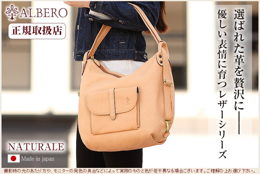 ALBERO（アルベロ） レディース バッグ ショルダー リュックサック