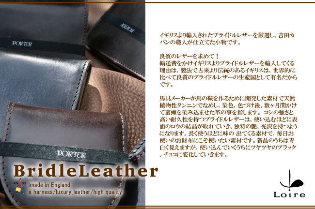 美品　PORTERポーターカジノ　コインケース　ブライドルレザー（小銭入れ） ポーター PORTER ポーター カジノ コインケース 214ー04624 財布