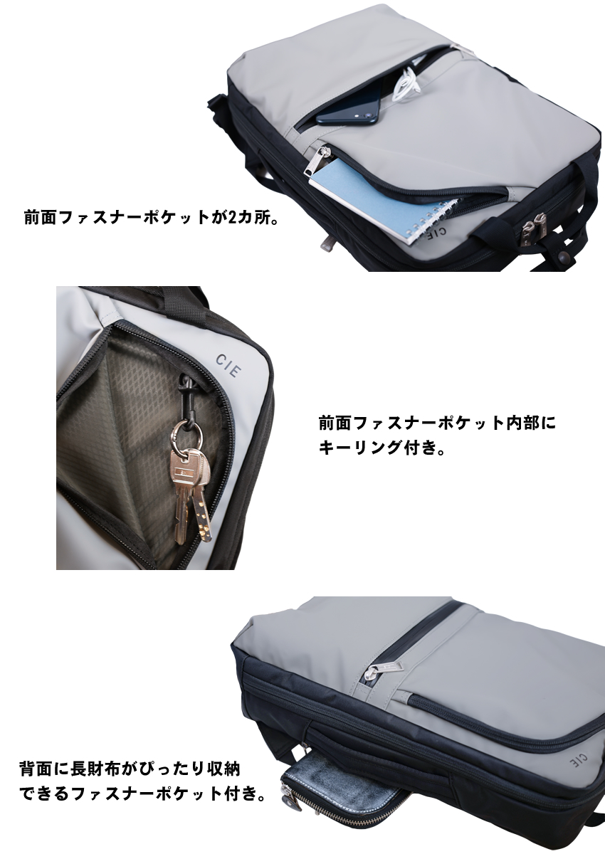 CIE（シー） 【CIE限定特典付き】 ビジネスリュック メンズ レディース