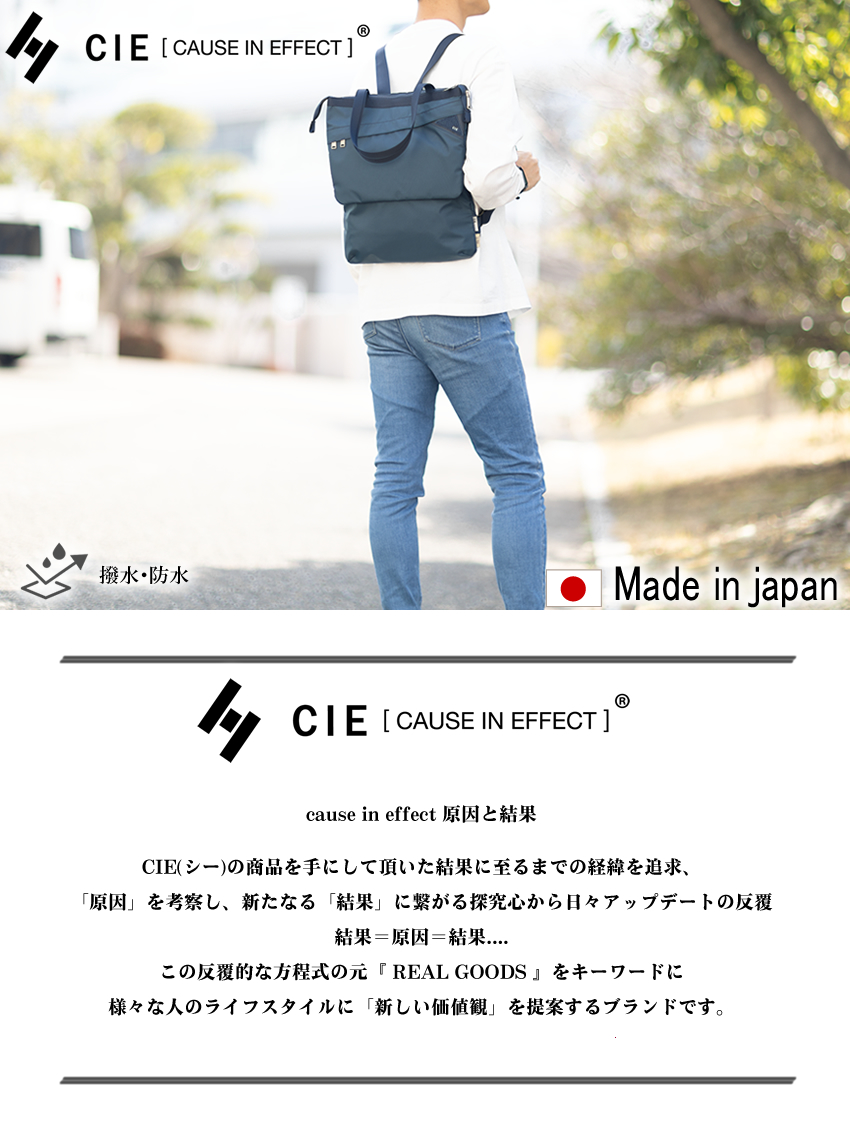 CIE（シー） 【CIE限定特典付き】 バッグ 2WAYリュックサック トート