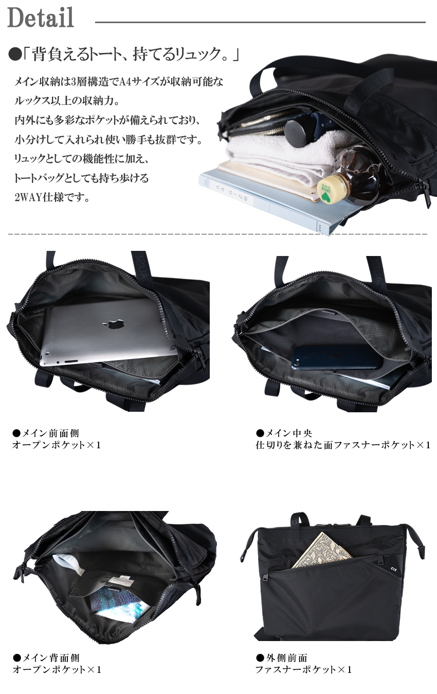 CIE（シー） 【CIE限定特典付き】 バッグ 2WAYリュックサック トート