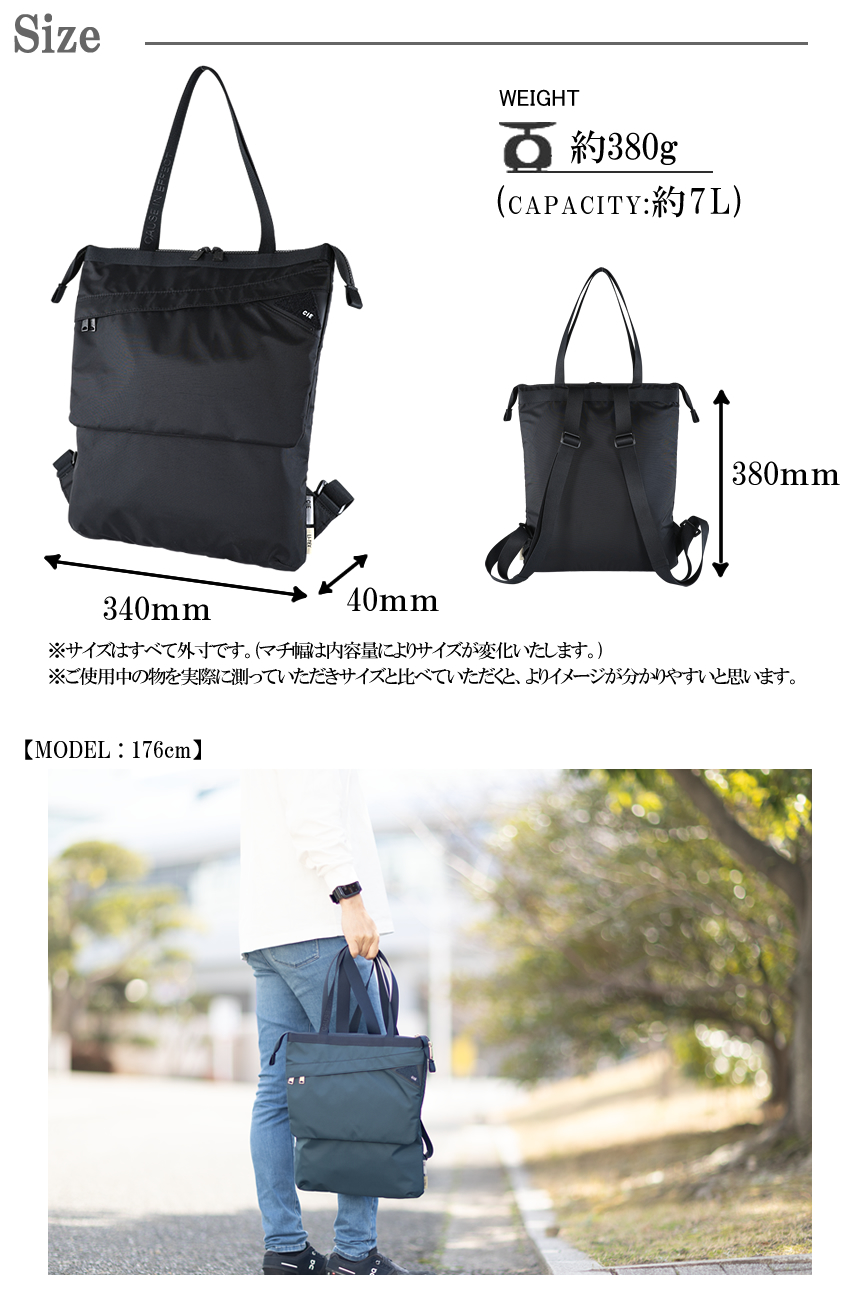 2点セット トートバッグ リュック バッグ CIE（シー） 【CIE限定特典付き】 バッグ 2WAYリュックサック トート