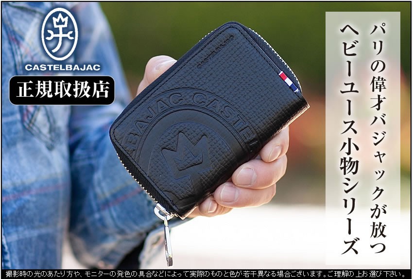 カステルバジャック キーケース スマートキー対応 ピッコロ メンズ PICCOLO 22612 QA