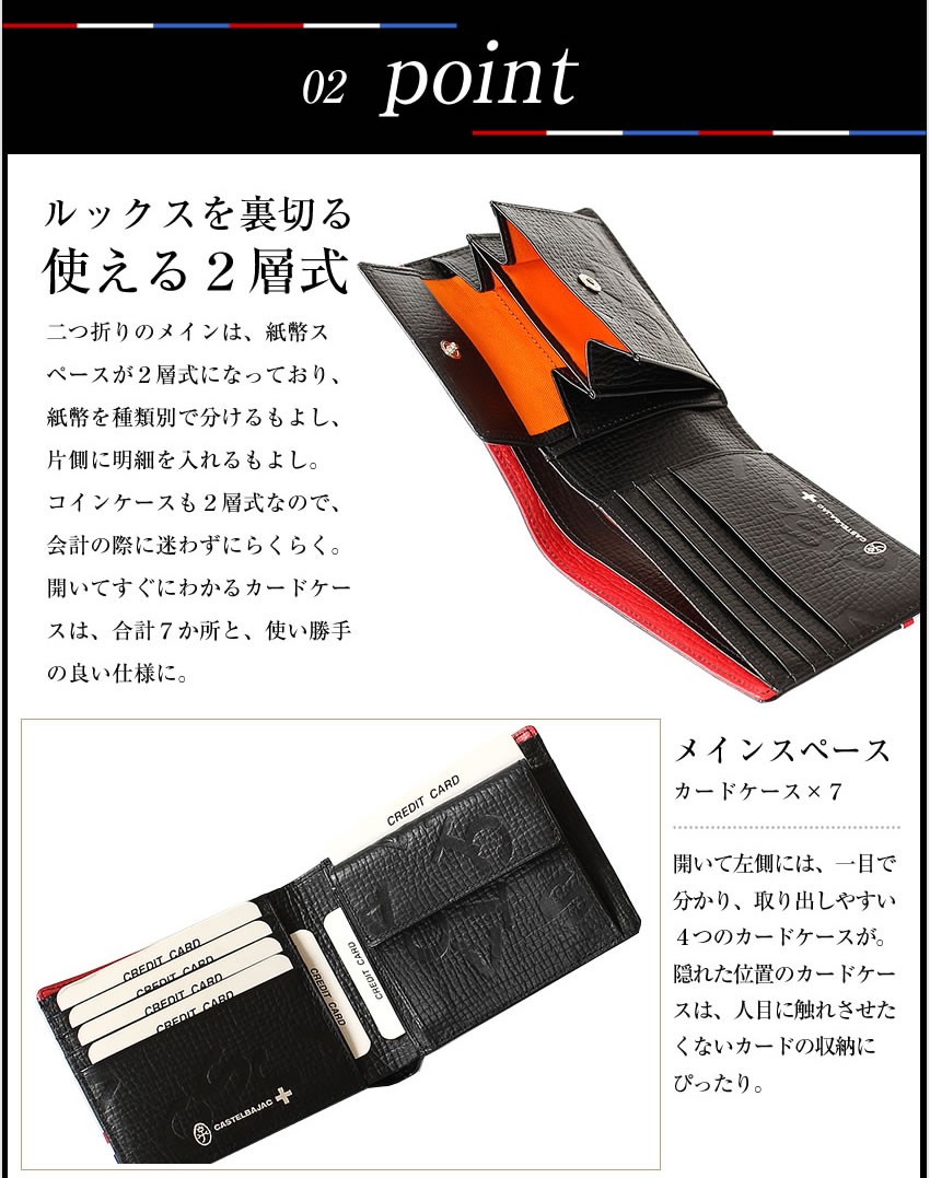 CASTELBAJAC（カステルバジャック） 二つ折り財布 折財布 小銭入れ