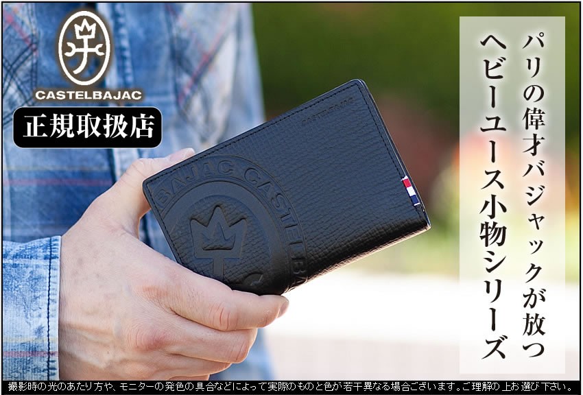 カステルバジャック 財布 折り財布 折財布 ファスナー  小銭入れ ピッコロ PICCOLO 二つ折り 22615 IK
