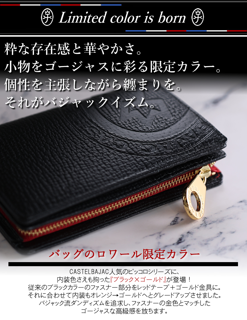 CASTELBAJAC（カステルバジャック） 財布 折り財布 折財布 ファスナー