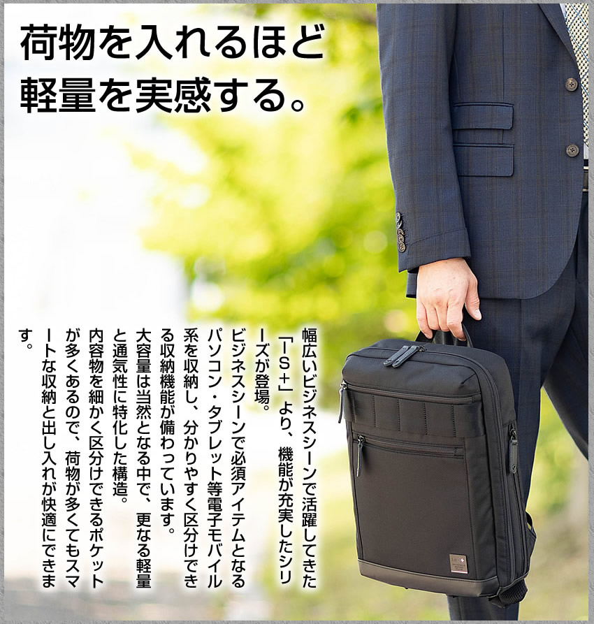 is+（アイエスプラス） ビジネスリュック メンズ レディース A4 S