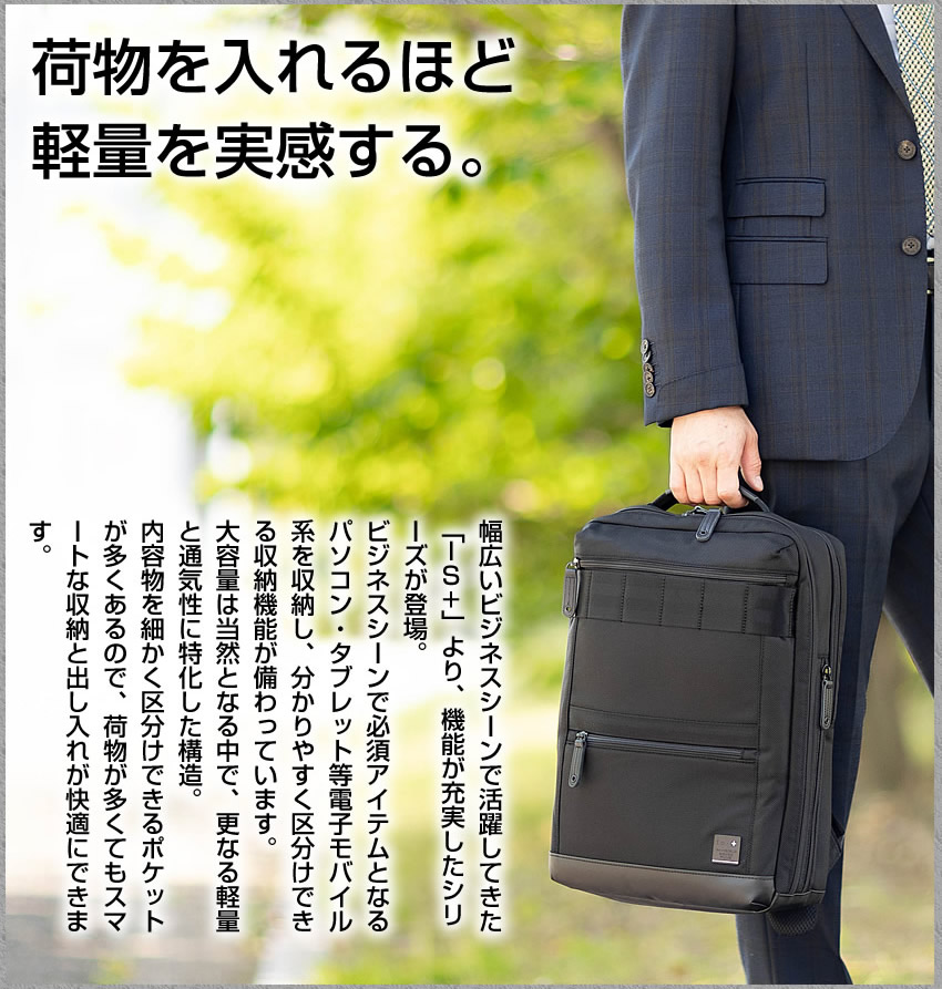 is+（アイエスプラス） ビジネスリュック メンズ レディース B4 M