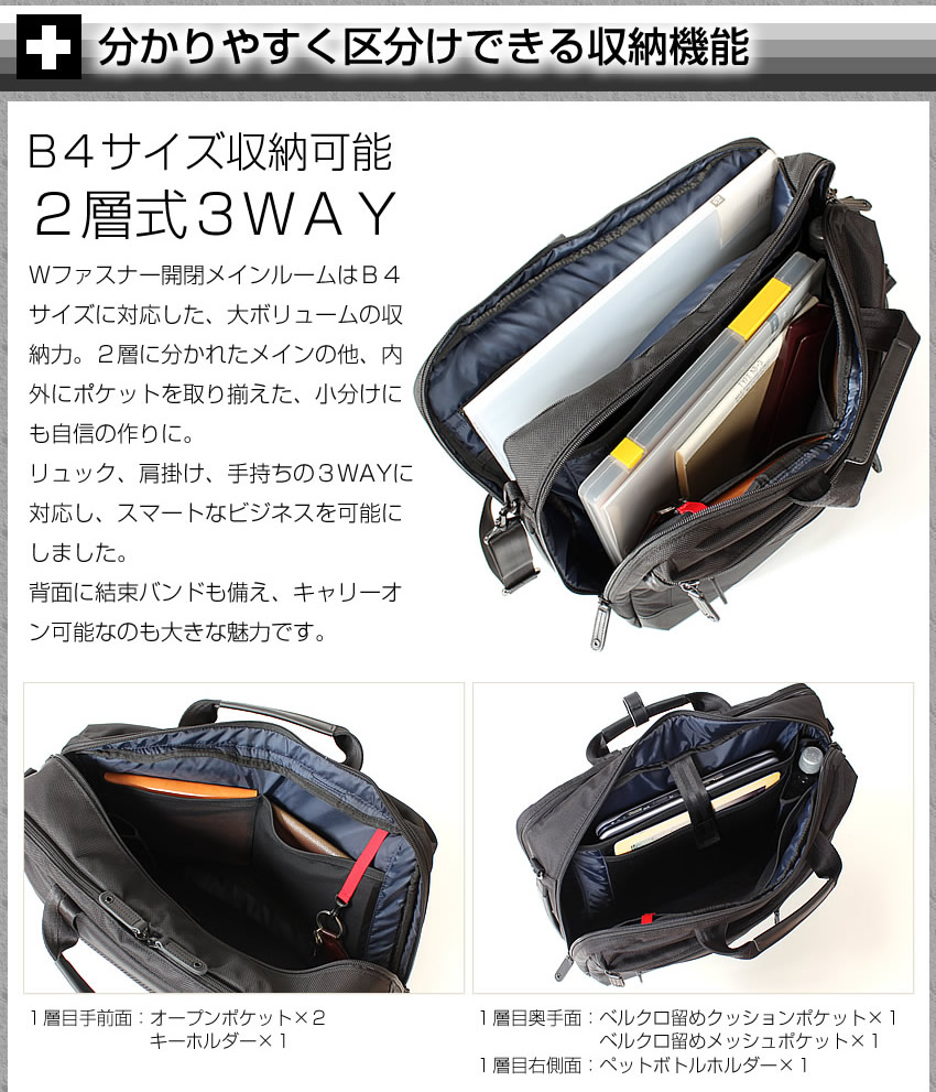 is+（アイエスプラス） 3WAYビジネスバッグ メンズ ブリーフケース