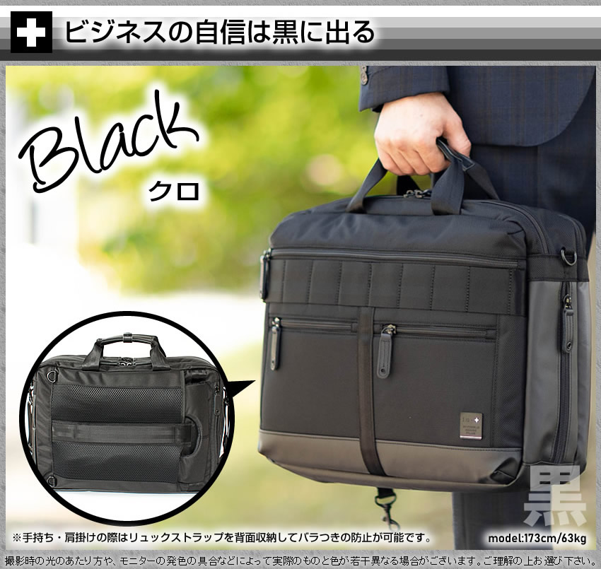 is+（アイエスプラス） 3WAYビジネスバッグ メンズ ブリーフケース