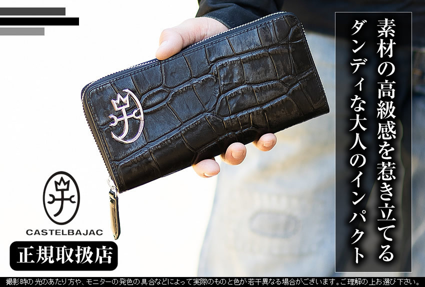 CASTELBAJAC（カステルバジャック） メンズ ラウンド長財布 長財布