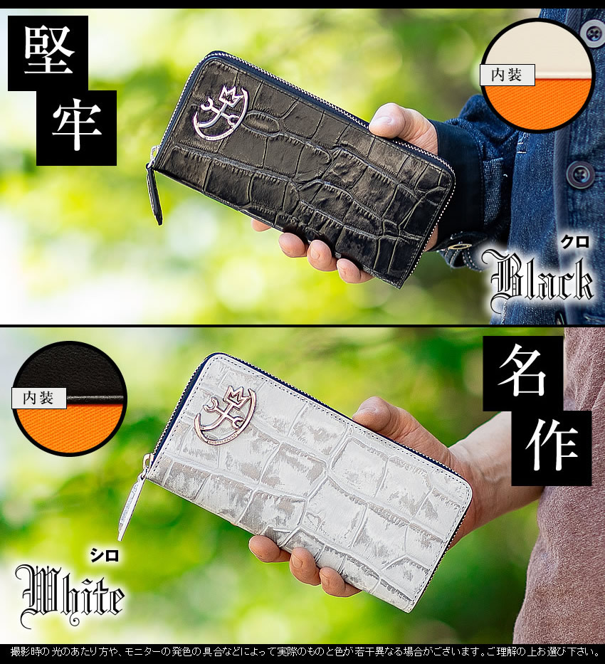【新品同様】カステルバジャック ラウンド長財布 牛革 クロコ型押し ジプス CASTELBAJAC（カステルバジャック） メンズ ラウンド長財布 長財布
