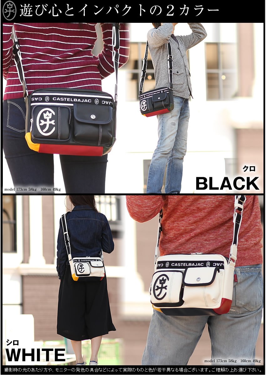CASTELBAJAC（カステルバジャック） バッグ メンズ ショルダーバッグ